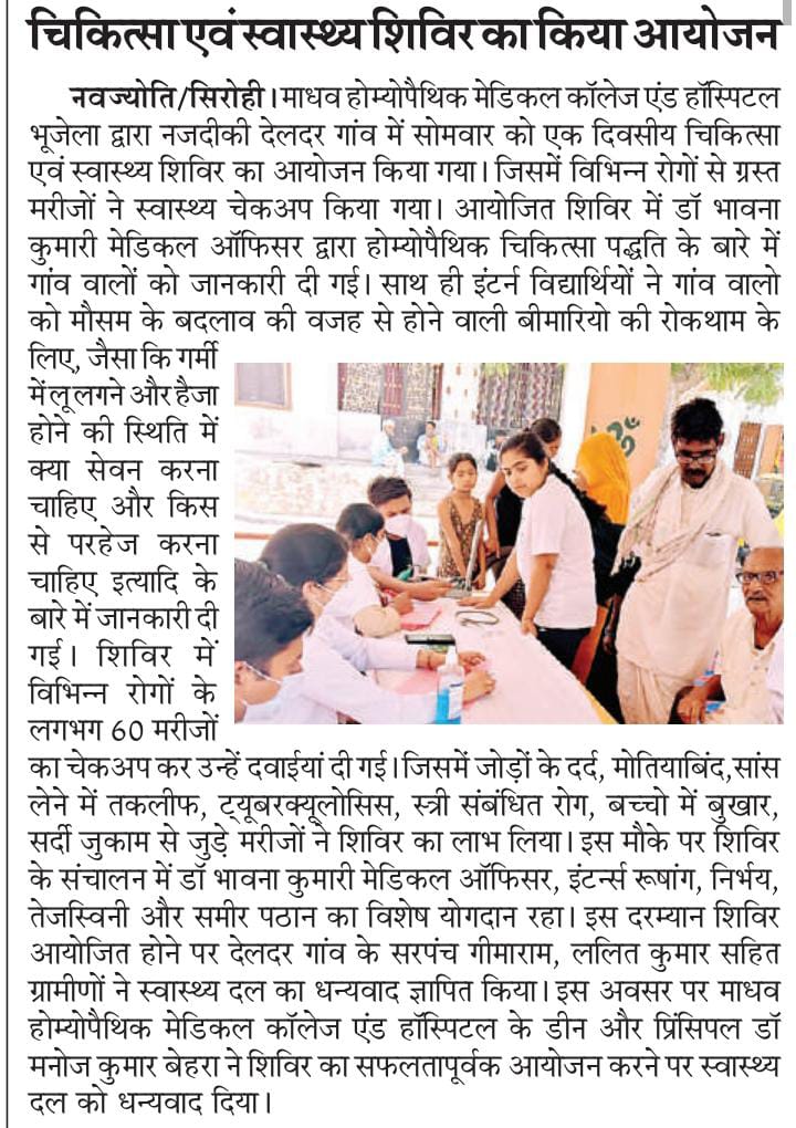 Madhav University’s Homeopathic College Organizes Free Medical Camp in Deldar Village