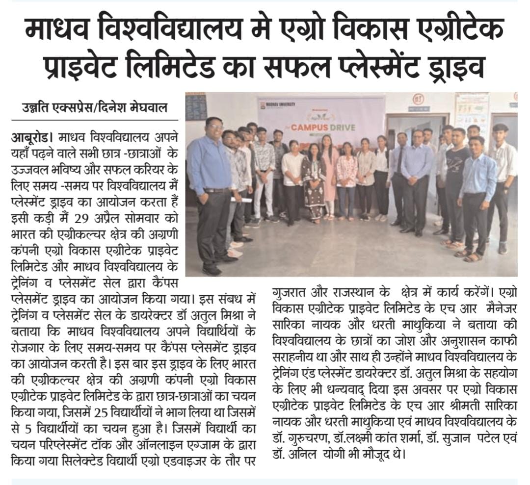 Madhav University Conducts Successful Placement Drive for Students with Agro Vikas Agri Tech Pvt. Ltd.