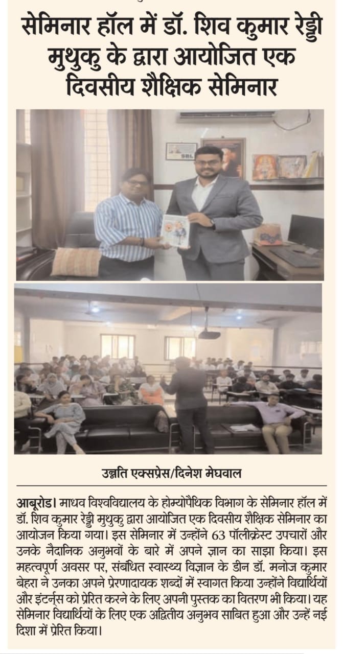 Madhav University’s Homeopathic Department Hosts Educational Seminar by Dr. Shiva Kumar Reddy Muthuk