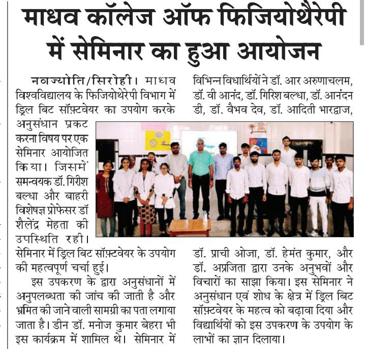 Madhav University’s Physiotherapy Department Organizes Seminar on “Research Plagiarism Detection Using Drill Bit Software”