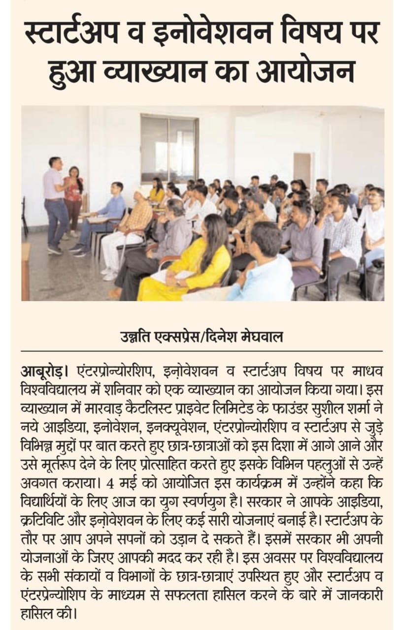 Madhav University Organizes Lecture on Entrepreneurship and Innovation