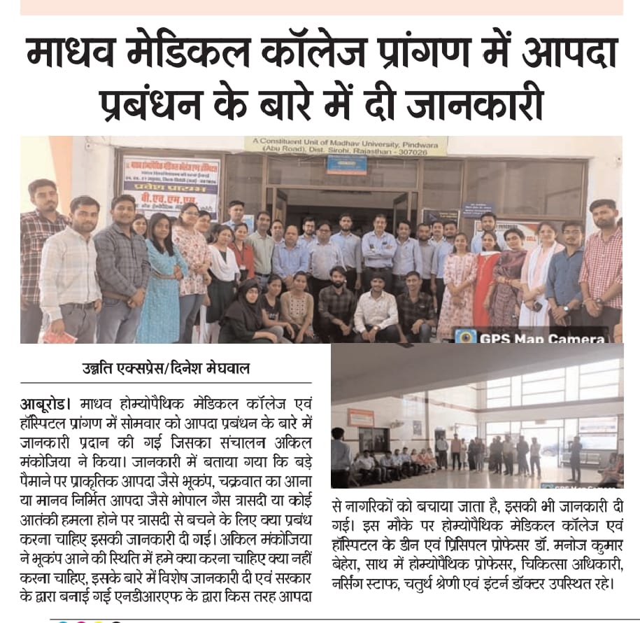 Madhav Homeopathic Medical College Organized Disaster Management Training