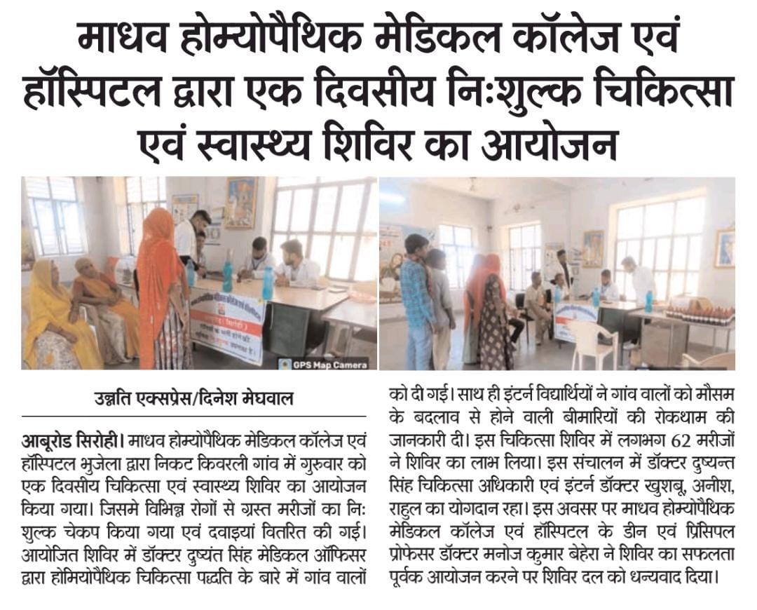 Madhav Homeopathic Medical College Organizes Free Medical Camp in Kiwarli Village