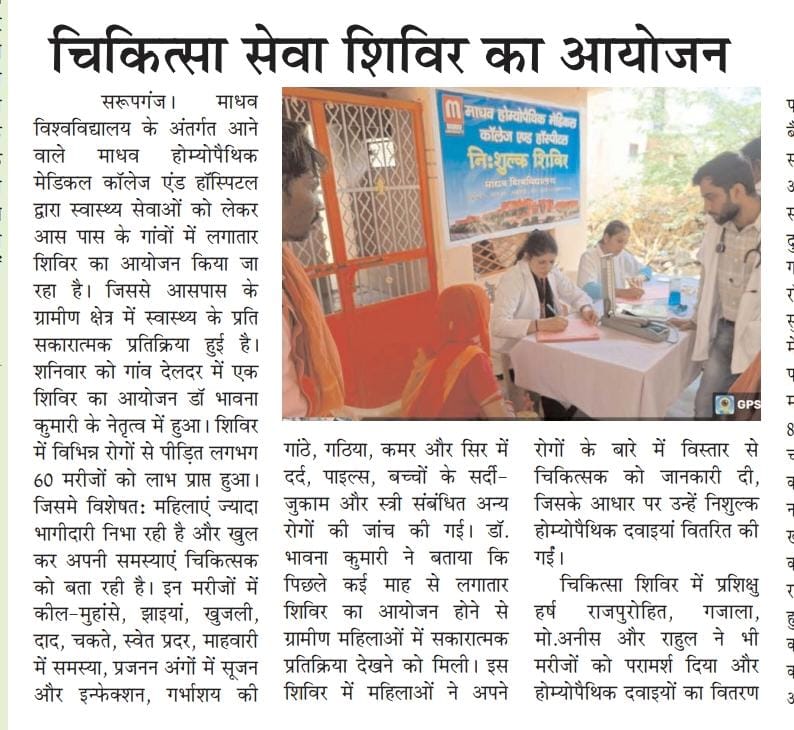 Madhav Homeopathic Medical College Organizes Free Medical Camp in Deladar Village