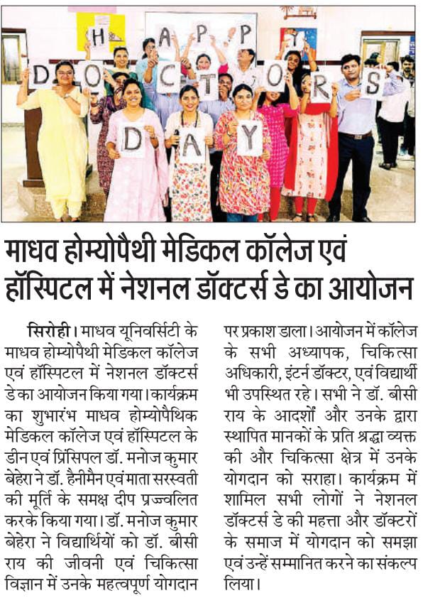 Madhav Homeopathic Medical College Celebrates National Doctors’ Day