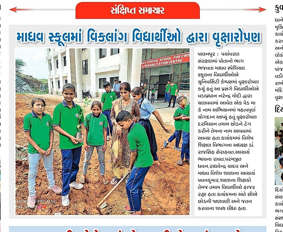 Madhav Special School Students Participated in Tree Plantation Drive