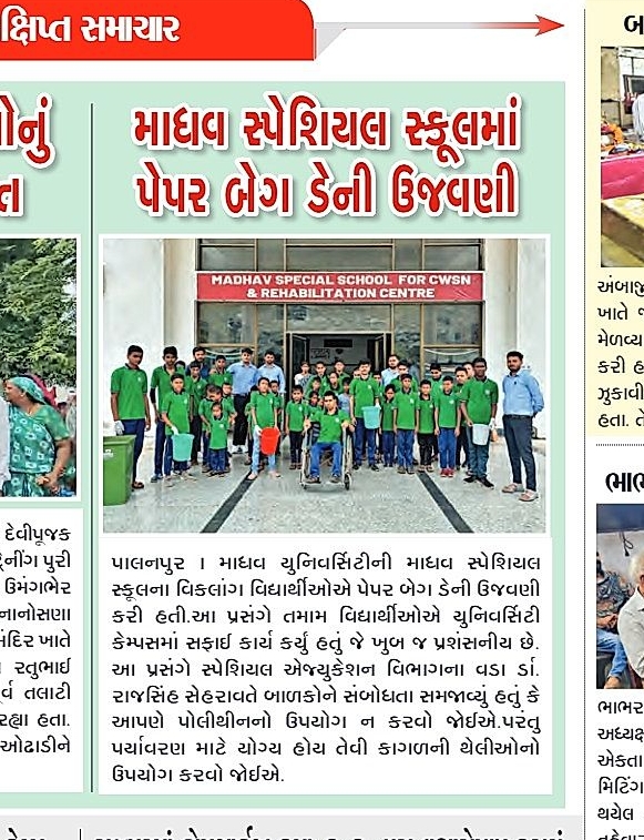 Madhav Special School Celebrated Paper Bag Day