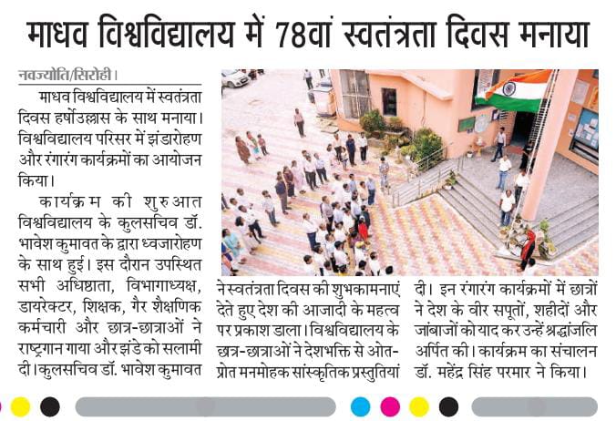 Madhav University Celebrated 78th Independence Day with Patriotic Fervor