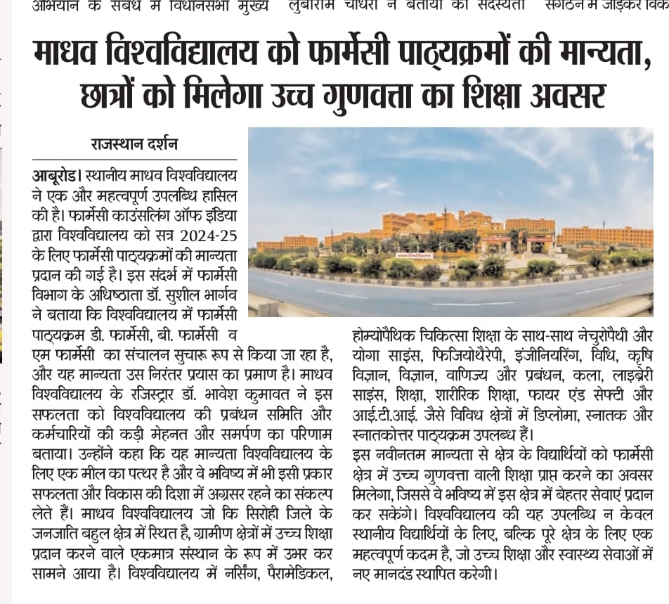 Madhav University Receives Accreditation for Pharmacy Programs, Expanding Educational Opportunities in Rural Rajasthan