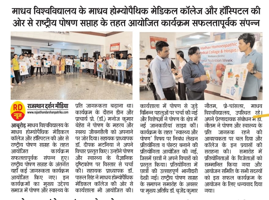 Madhav University Successfully Concluded National Nutrition Week Celebrations