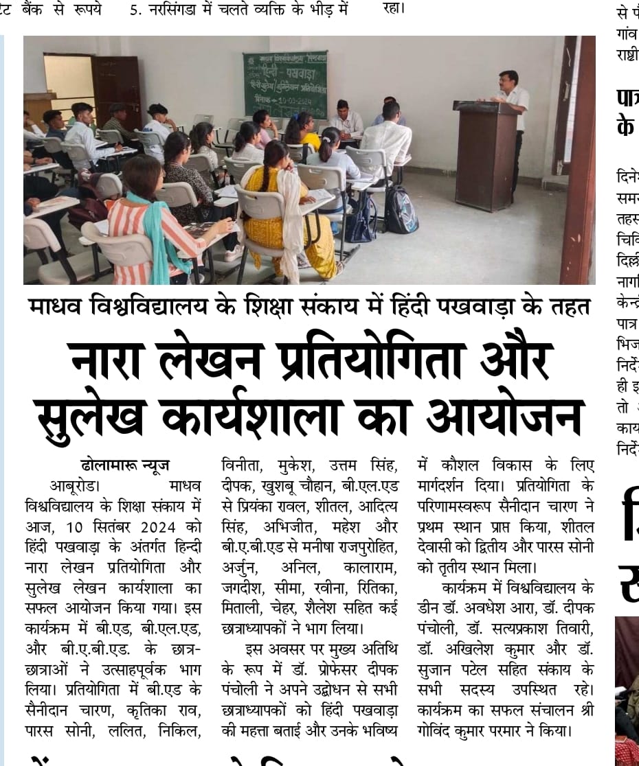 Madhav University Organized Hindi Slogan Writing Competition and Calligraphy Workshop