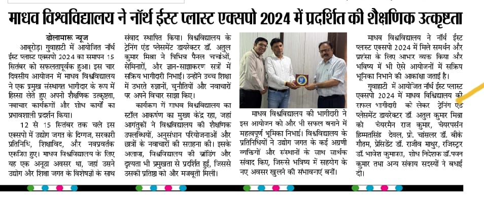 Madhav University Showcases Academic Excellence at North East Plast Expo 2024