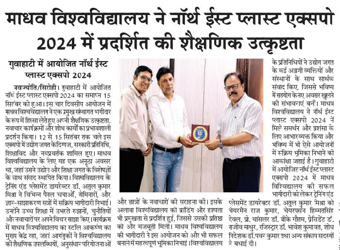 Madhav University Showcases Academic Excellence at North East Plast Expo 2024