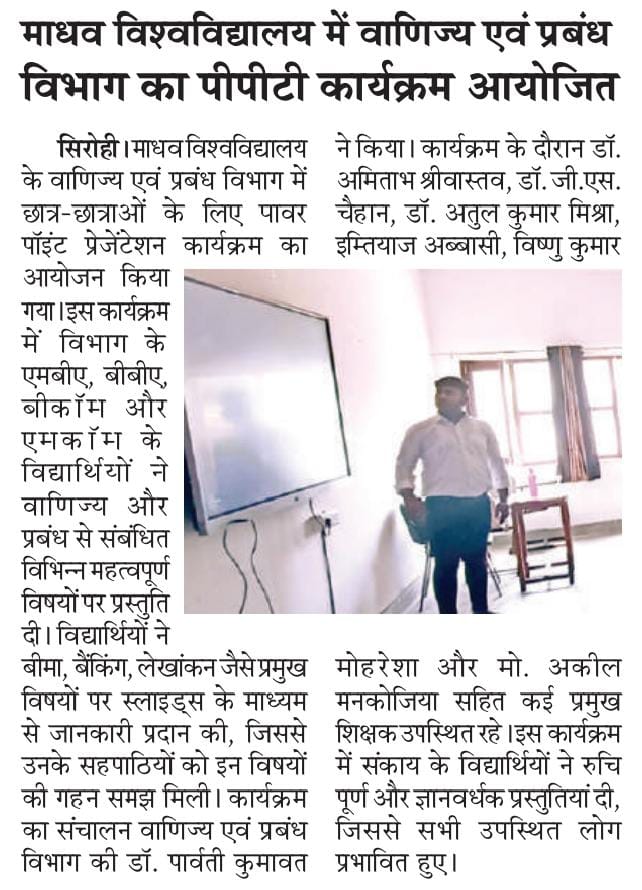 PowerPoint Presentation Program Held at Madhav University’s Department of Commerce and Management