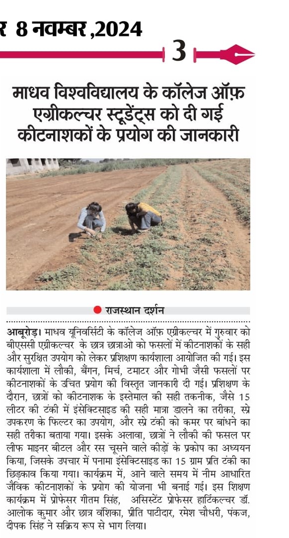 Madhav University Agriculture Students Trained on Safe Pesticide Use