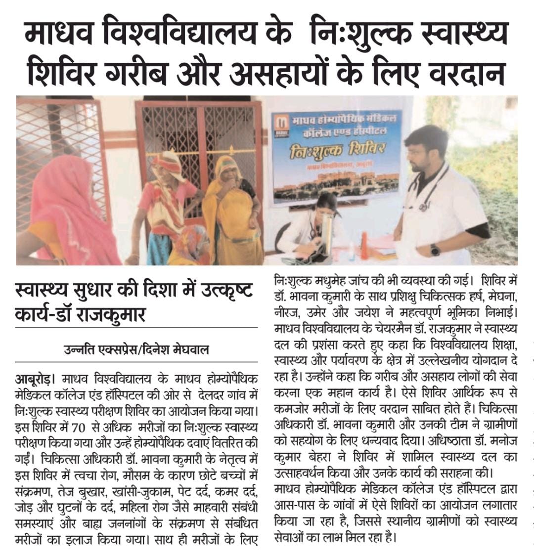 Madhav University’s Free Health Camp Benefits Villagers