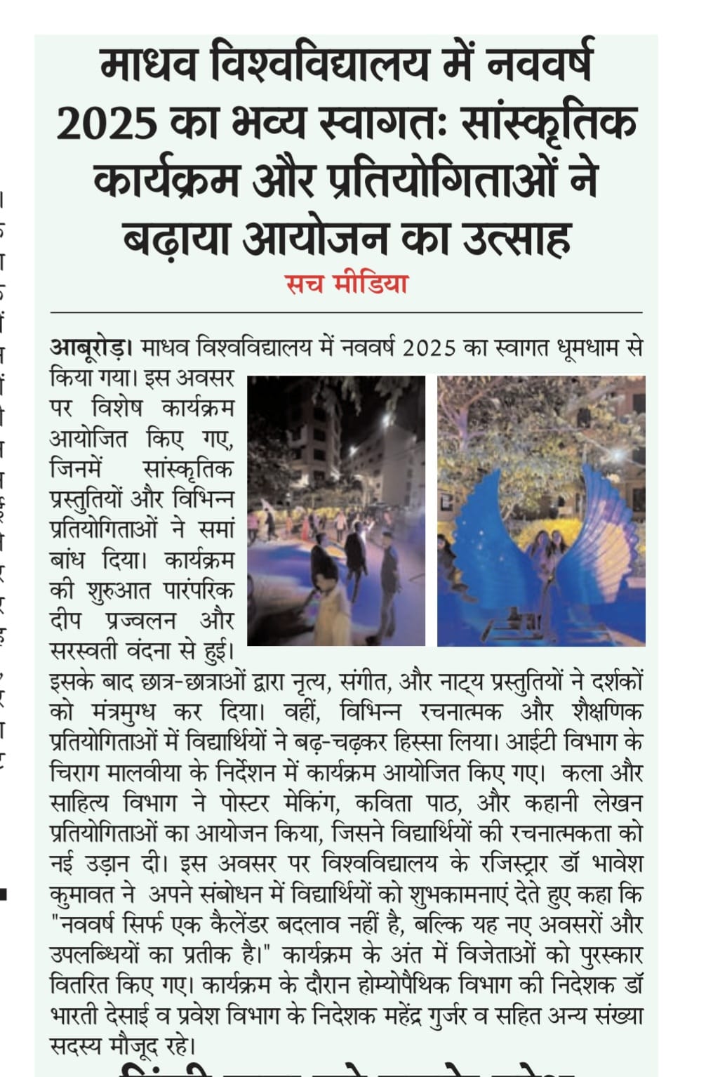 New Year 2025 Celebrated at Madhav University with Cultural Programs and Competitions