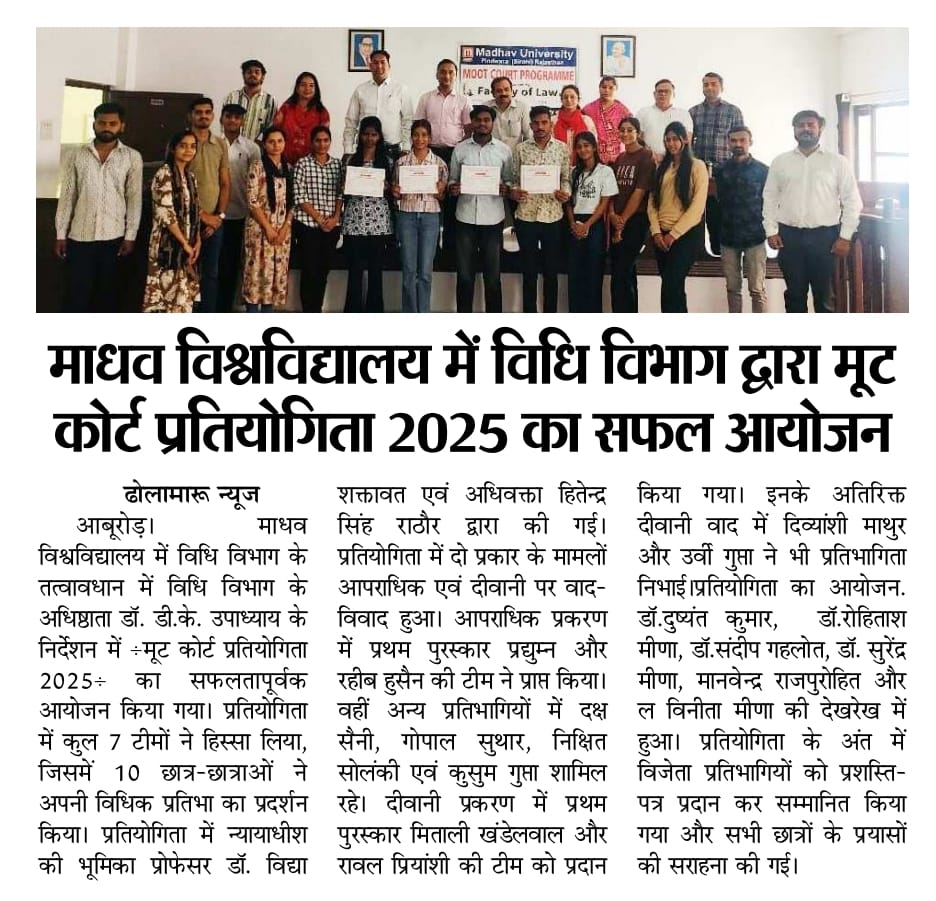 Madhav University Holds Moot Court Competition 2025