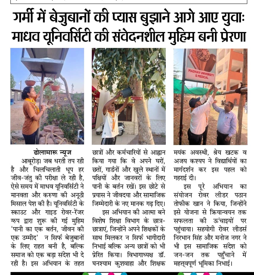 Madhav University’s Animal Welfare Initiative During Heatwave