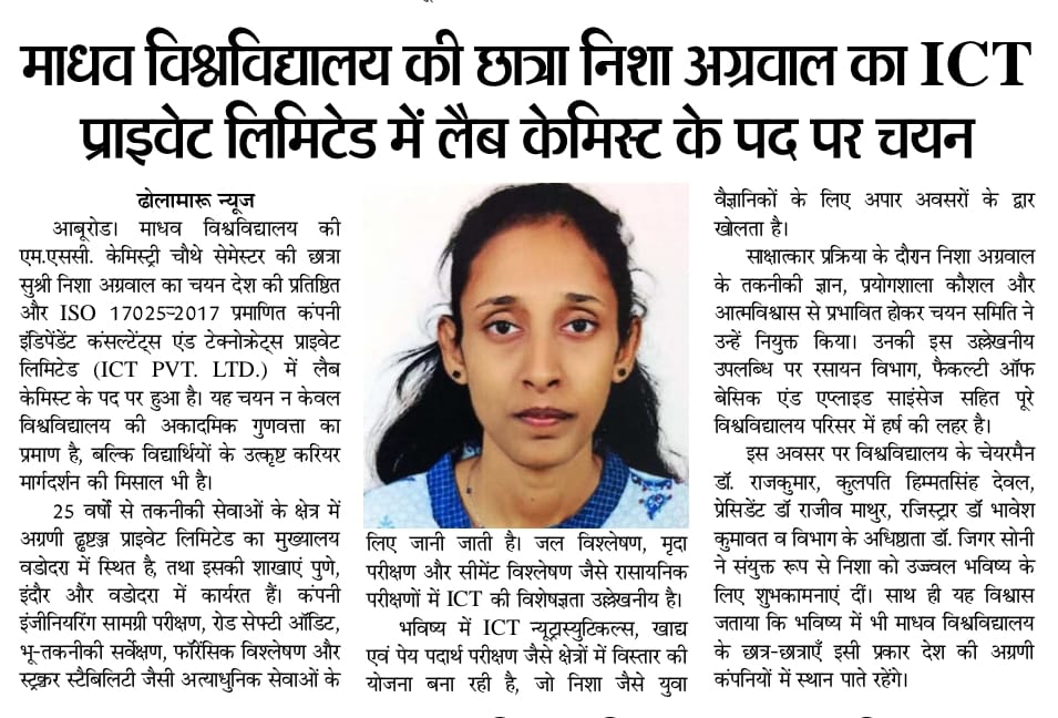 Madhav University Student Selected as Lab Chemist