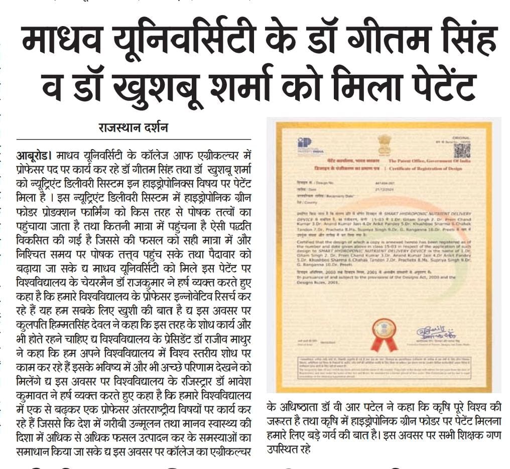 Madhav University Professors Receive Patent