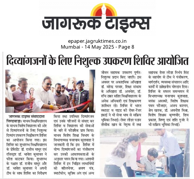 Madhav University Organizes Free Assistive Device Camp